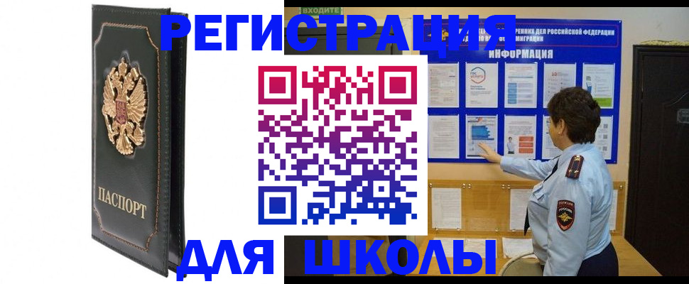 где прописаться в Чернушке