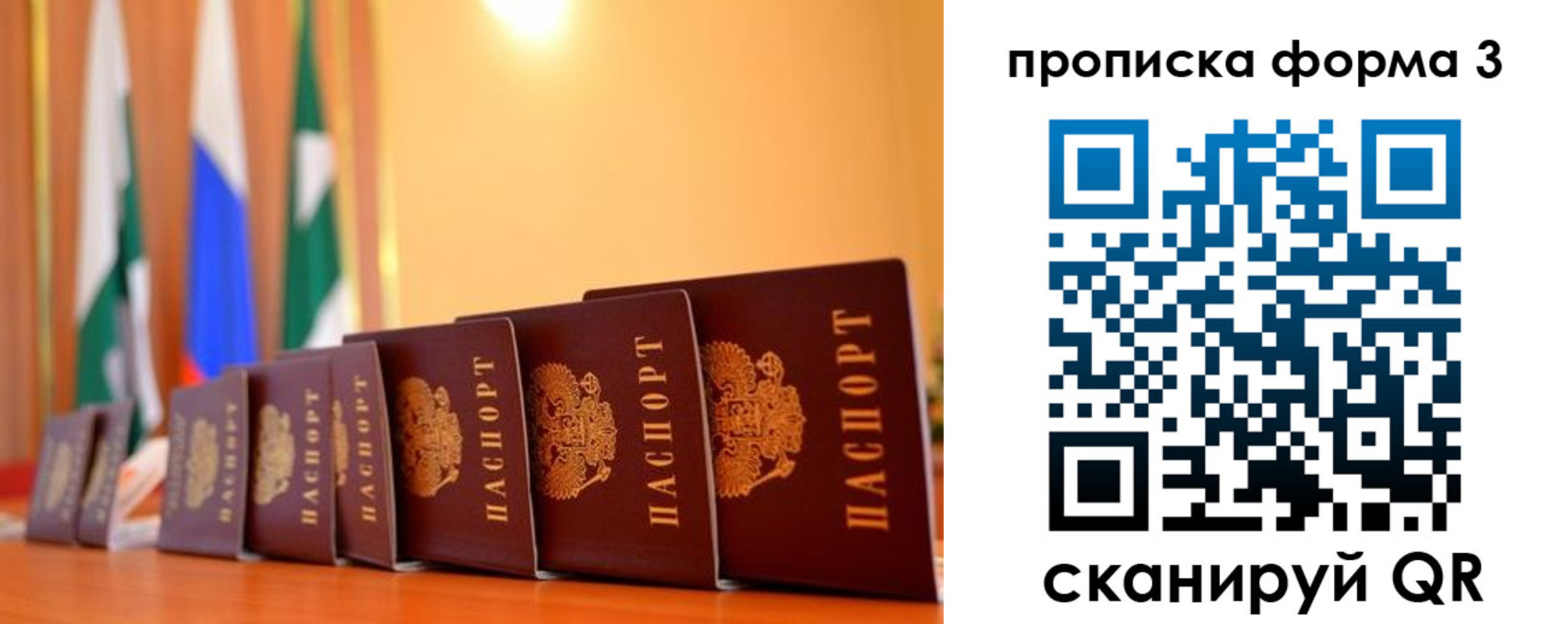 прописка штамп в Чернушке