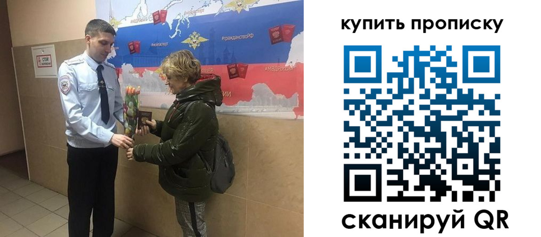 прописка законно в Чернушке