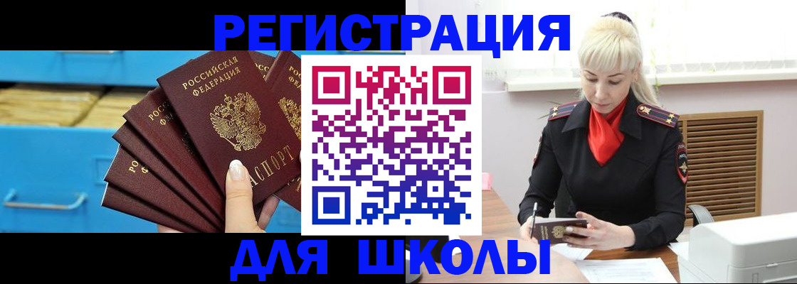 прописка иностранных граждан в Чернушке