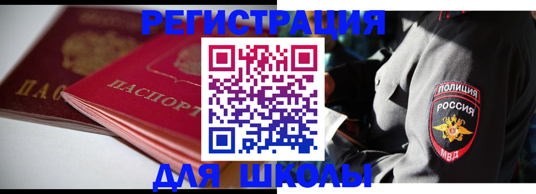 временная регистрация недорого в Чернушке