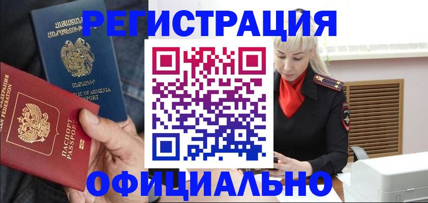 прописка паспорт в Чернушке