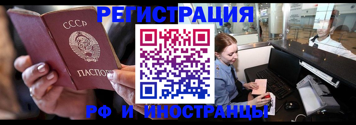 временная регистрация собственник в Чернушке