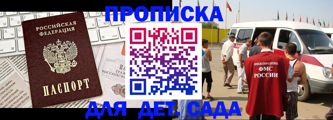 миграционный учет в Чернушке